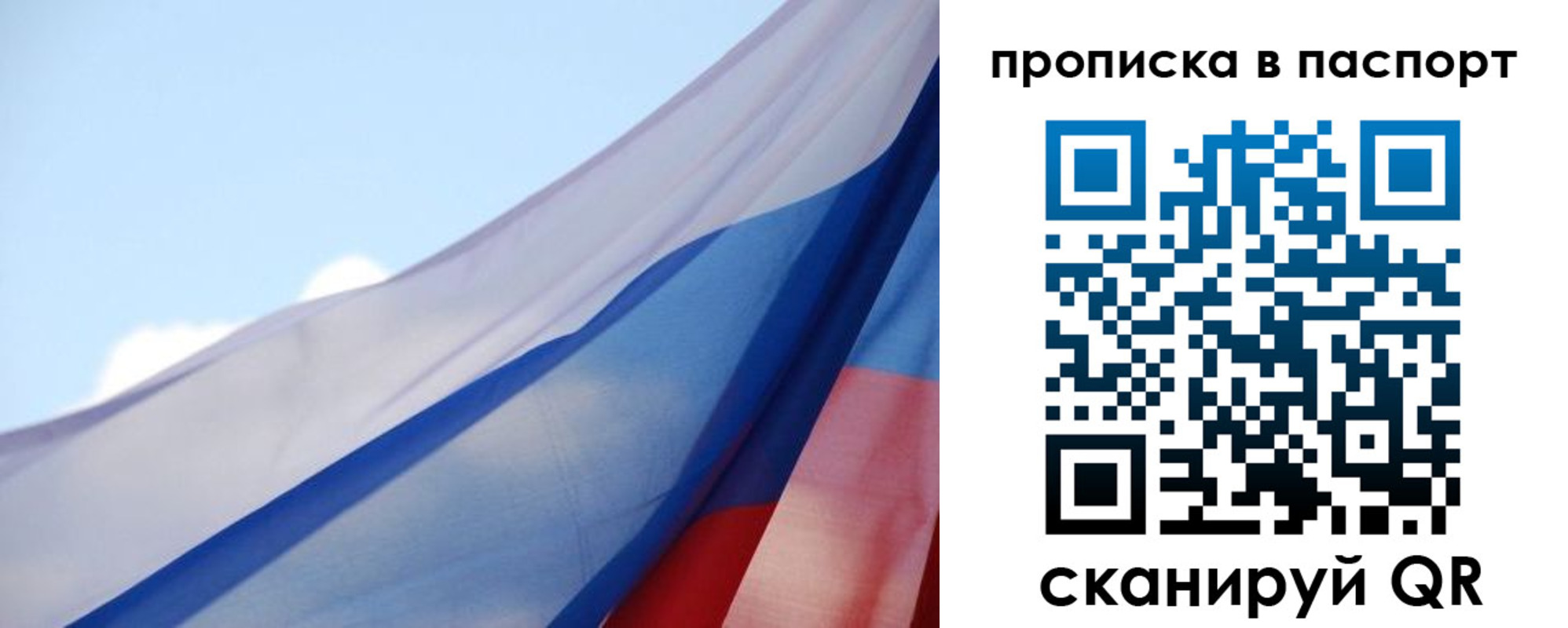 прописка 2025 в Гусеве
