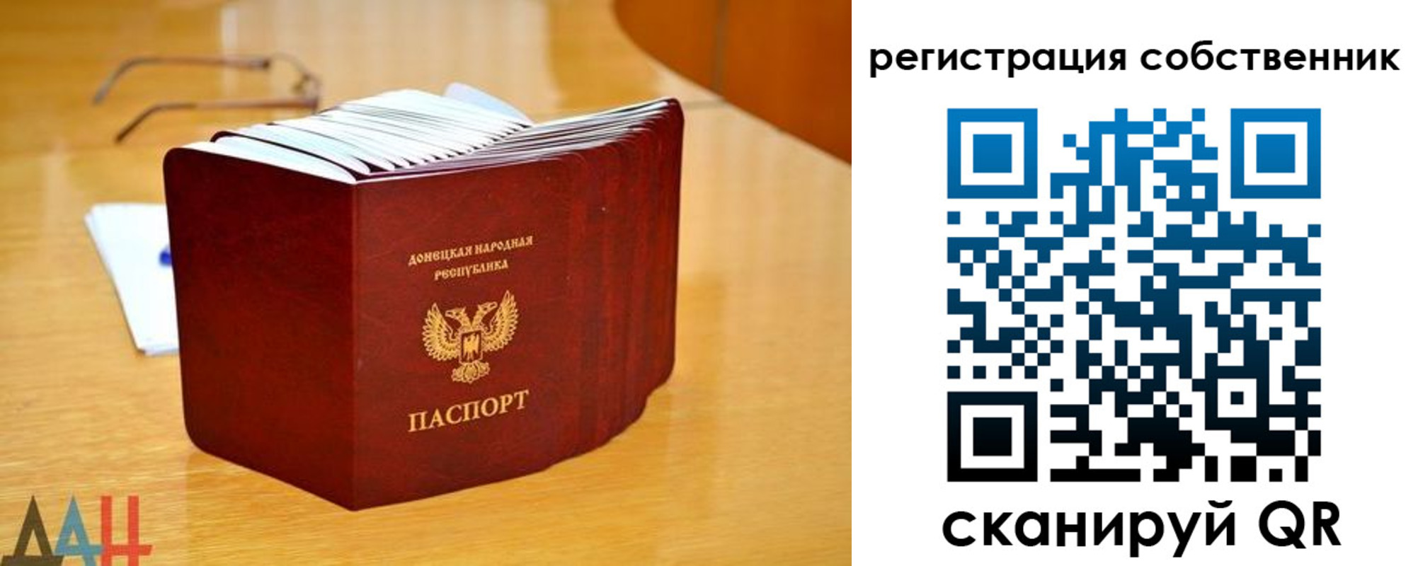 прописка регистрация в Гусеве