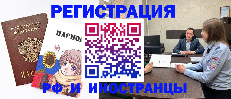 прописка штамп в Гусеве