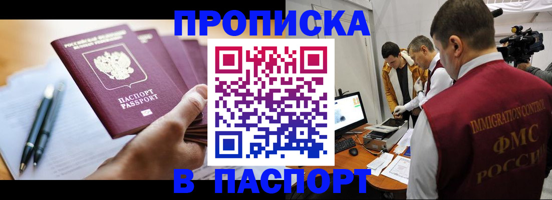 временная регистрация законно в Гусеве