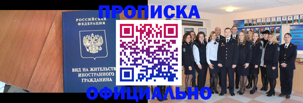временная регистрация адрес в Гусеве
