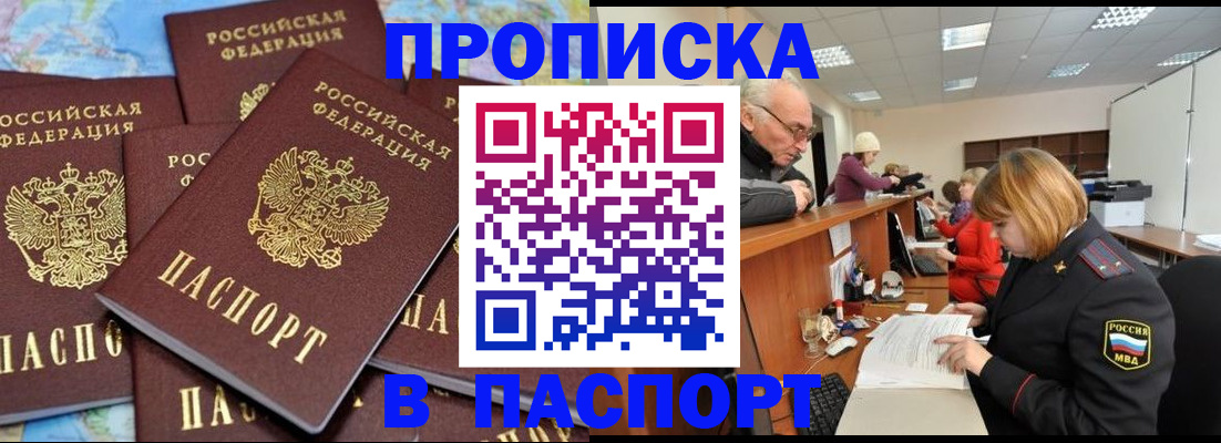 временная регистрация адрес в Гусеве