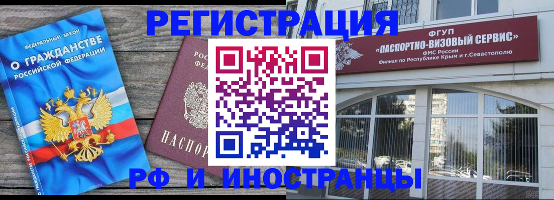 прописка для военкомата в Гусеве